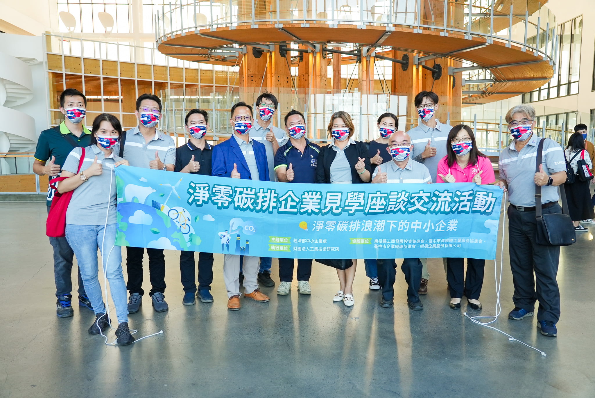 【淨零碳排浪潮下的中小企業-樹德企業股份有限公司】