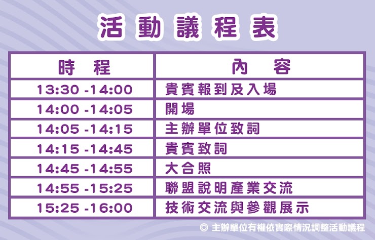 113.07.19機械業生成式Al服務共享聯盟籌備大會