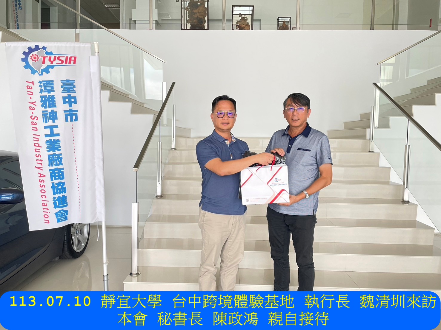 113.07.10. 靜宜大學 台中跨境體驗基地 執行長 魏清圳來訪