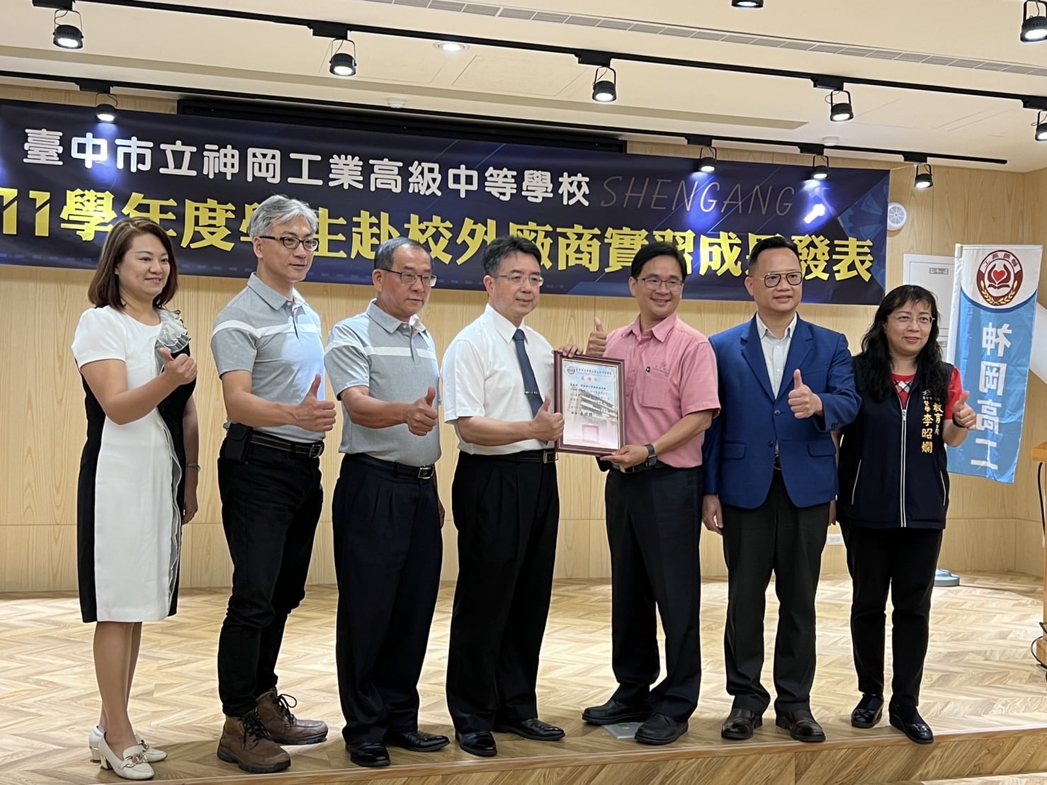 112年5月19日 - 臺中市立神岡工業高級中等學校【第一屆綜合機械製造契合式人才培育產學專班成果發表】